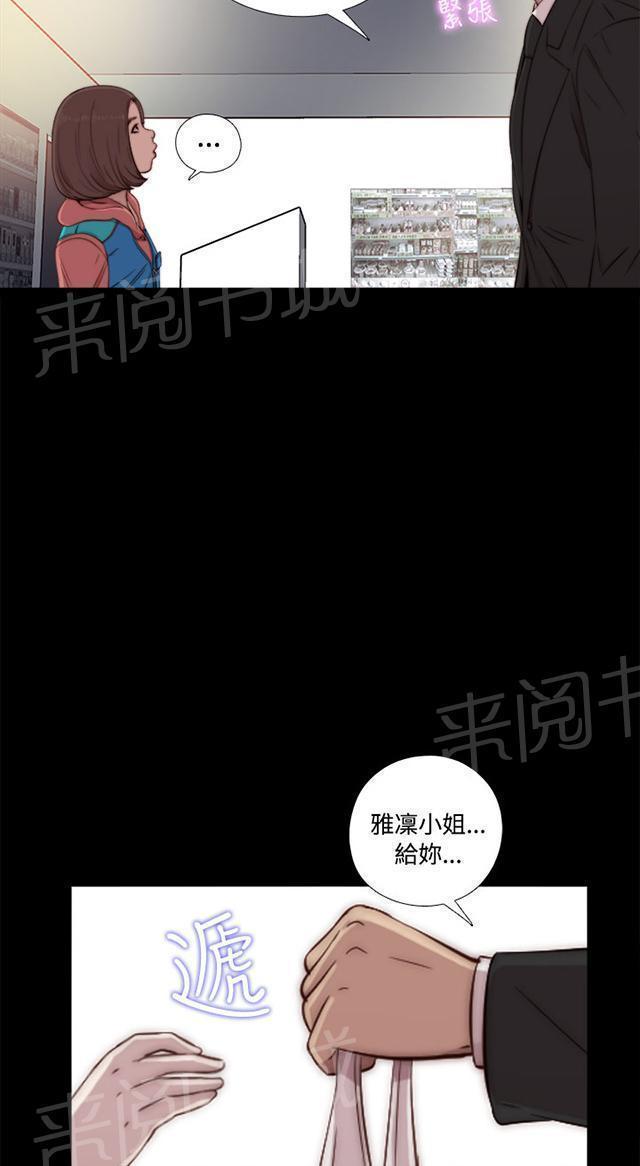 《隔壁练习生》漫画最新章节第81话 不接电话免费下拉式在线观看章节第【43】张图片