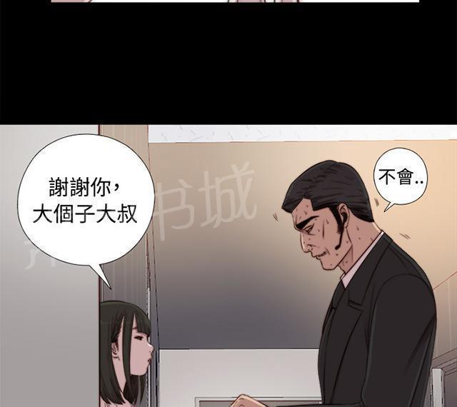 《隔壁练习生》漫画最新章节第81话 不接电话免费下拉式在线观看章节第【42】张图片