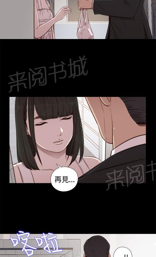 《隔壁练习生》漫画最新章节第81话 不接电话免费下拉式在线观看章节第【41】张图片