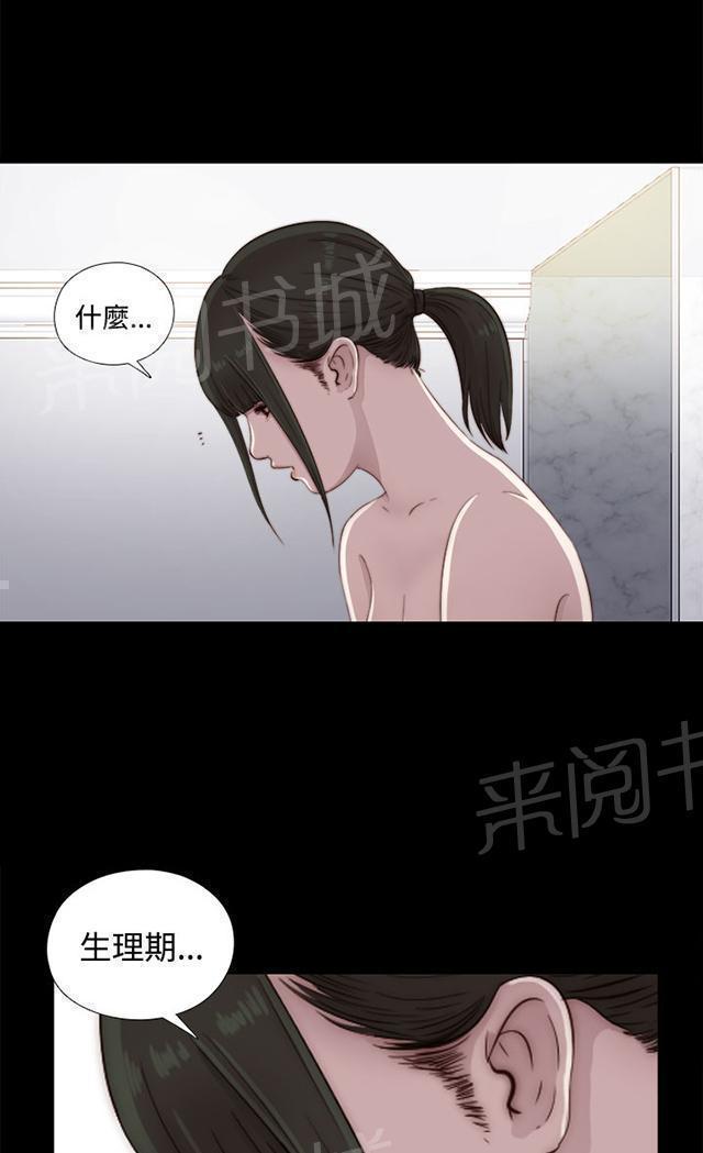 《隔壁练习生》漫画最新章节第81话 不接电话免费下拉式在线观看章节第【36】张图片