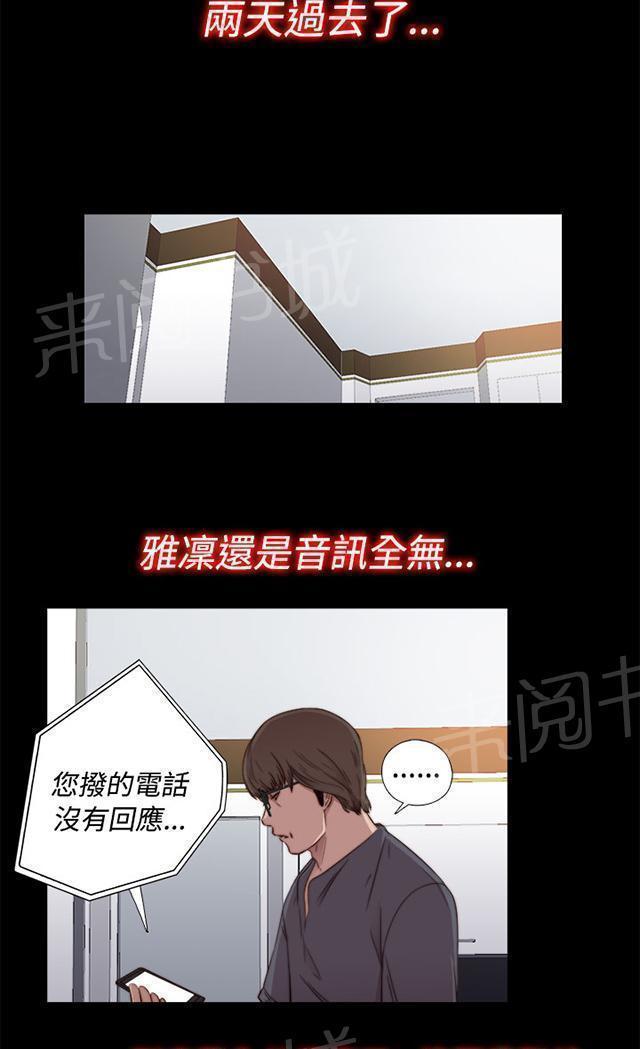 《隔壁练习生》漫画最新章节第81话 不接电话免费下拉式在线观看章节第【32】张图片