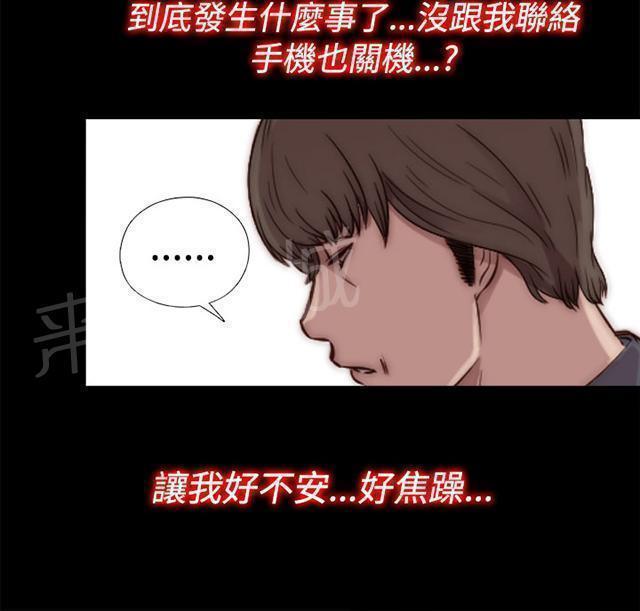 《隔壁练习生》漫画最新章节第81话 不接电话免费下拉式在线观看章节第【31】张图片