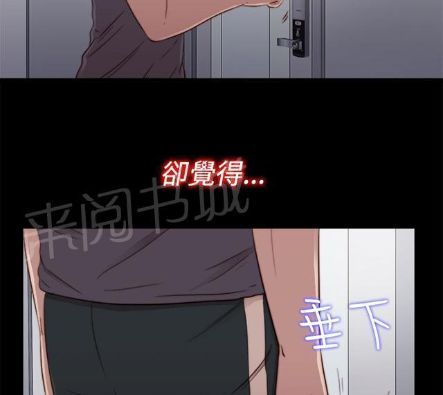 《隔壁练习生》漫画最新章节第81话 不接电话免费下拉式在线观看章节第【28】张图片