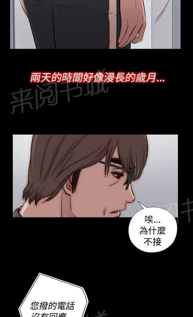 《隔壁练习生》漫画最新章节第81话 不接电话免费下拉式在线观看章节第【27】张图片