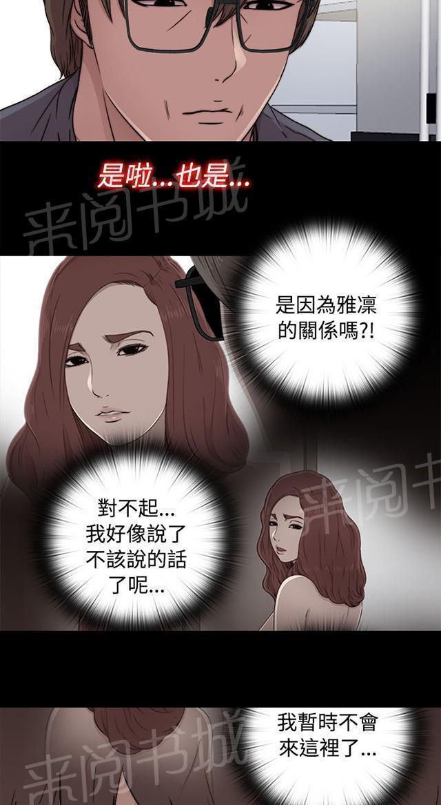 《隔壁练习生》漫画最新章节第81话 不接电话免费下拉式在线观看章节第【24】张图片