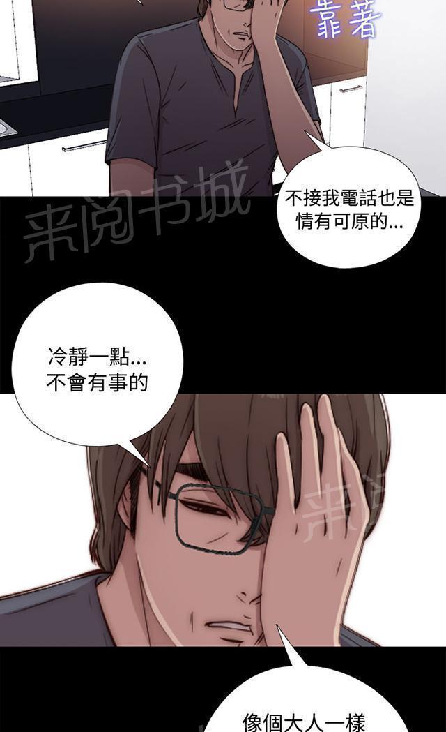 《隔壁练习生》漫画最新章节第81话 不接电话免费下拉式在线观看章节第【22】张图片