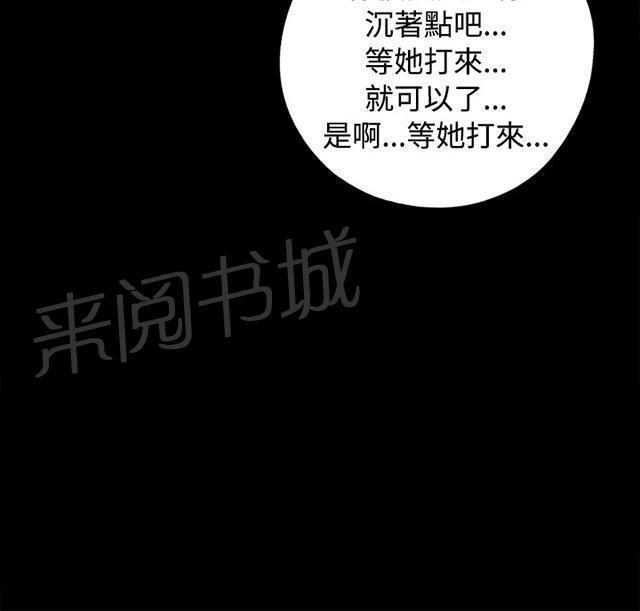 《隔壁练习生》漫画最新章节第81话 不接电话免费下拉式在线观看章节第【21】张图片