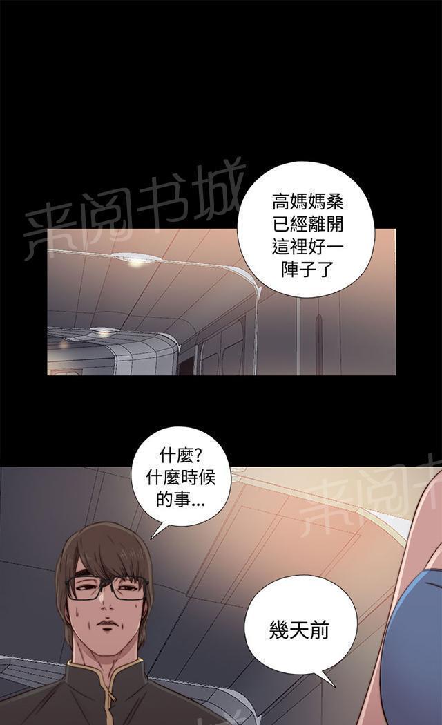 《隔壁练习生》漫画最新章节第81话 不接电话免费下拉式在线观看章节第【20】张图片