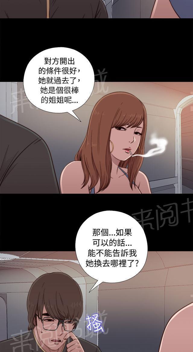 《隔壁练习生》漫画最新章节第81话 不接电话免费下拉式在线观看章节第【19】张图片