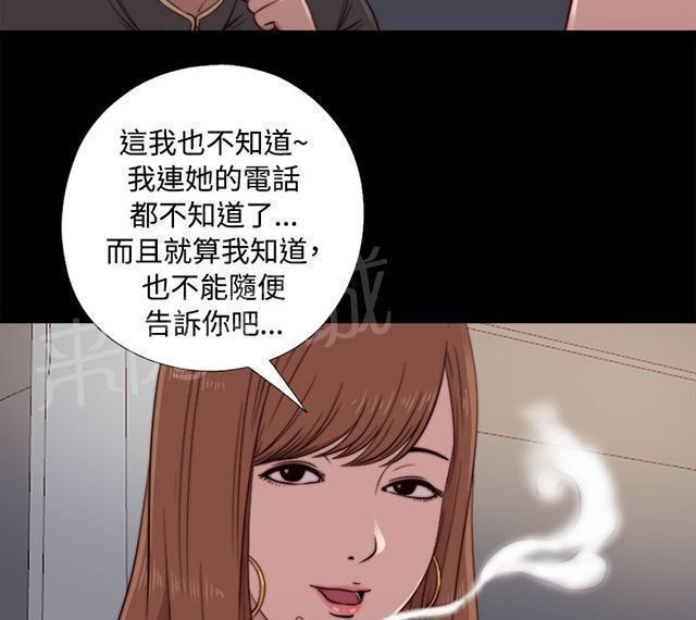 《隔壁练习生》漫画最新章节第81话 不接电话免费下拉式在线观看章节第【18】张图片