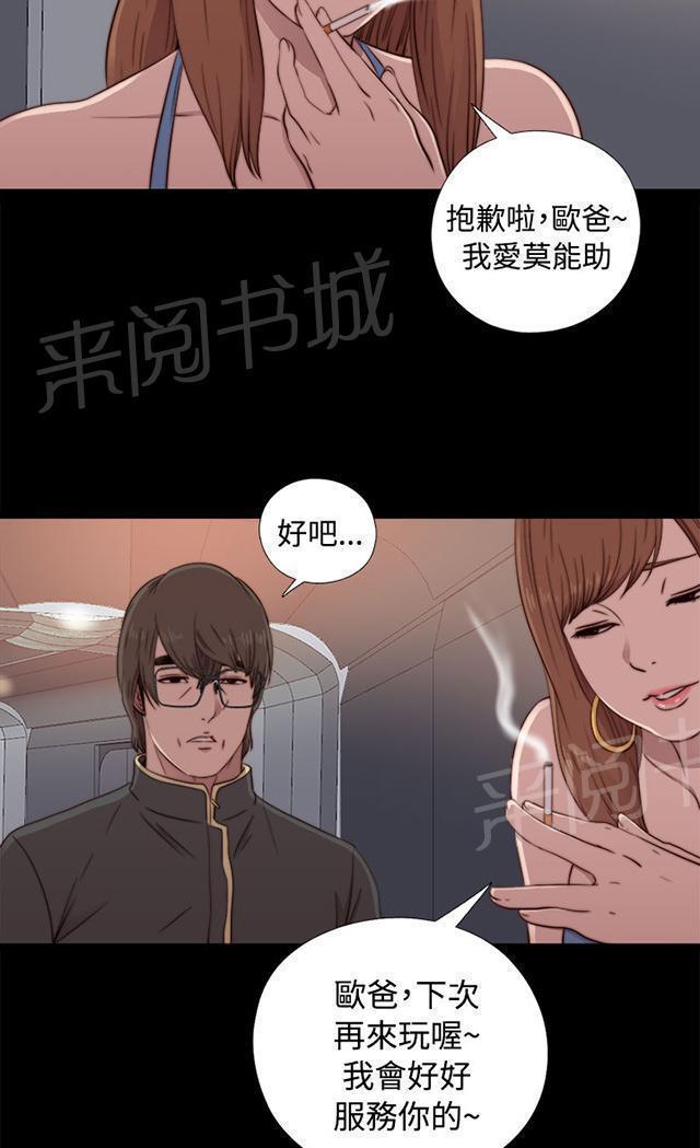 《隔壁练习生》漫画最新章节第81话 不接电话免费下拉式在线观看章节第【17】张图片