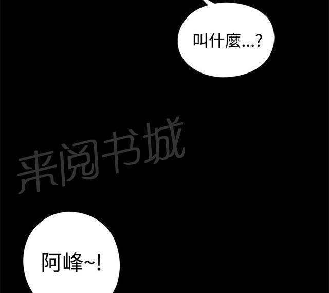 《隔壁练习生》漫画最新章节第81话 不接电话免费下拉式在线观看章节第【13】张图片