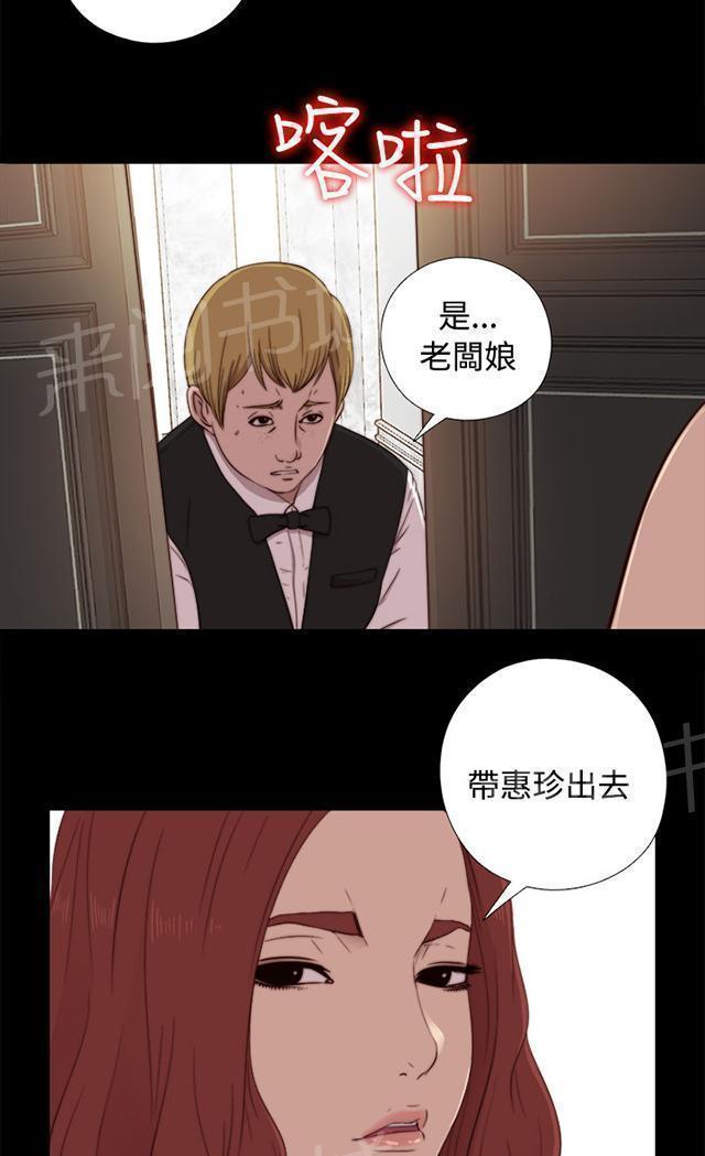 《隔壁练习生》漫画最新章节第81话 不接电话免费下拉式在线观看章节第【12】张图片