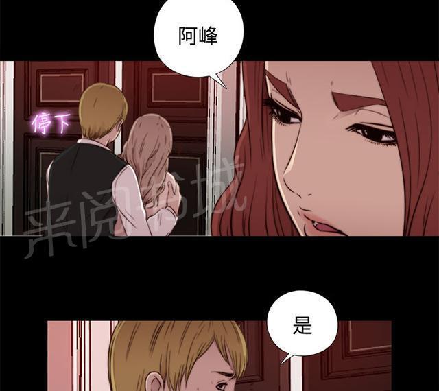 《隔壁练习生》漫画最新章节第81话 不接电话免费下拉式在线观看章节第【8】张图片