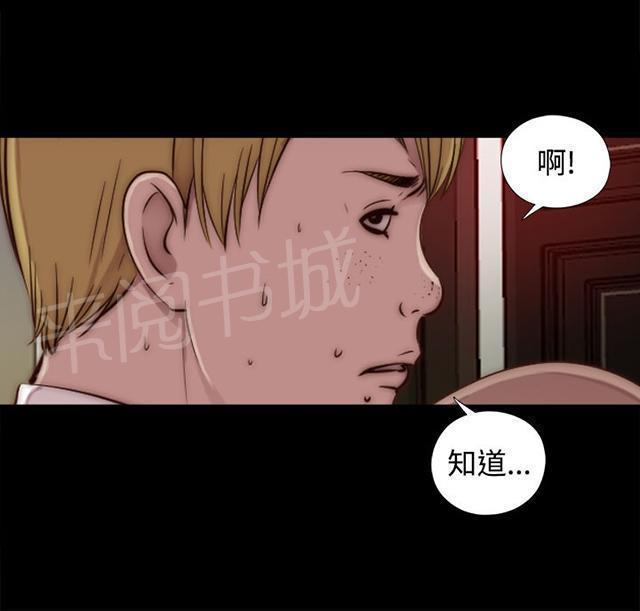 《隔壁练习生》漫画最新章节第81话 不接电话免费下拉式在线观看章节第【6】张图片