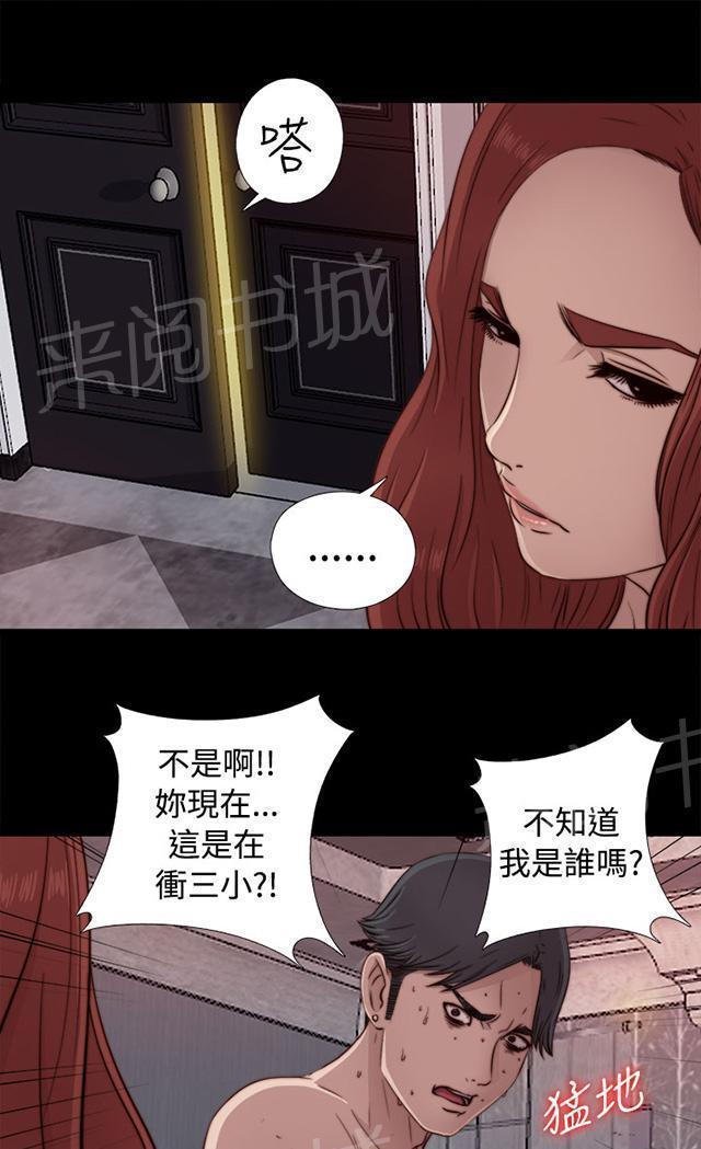 《隔壁练习生》漫画最新章节第81话 不接电话免费下拉式在线观看章节第【5】张图片