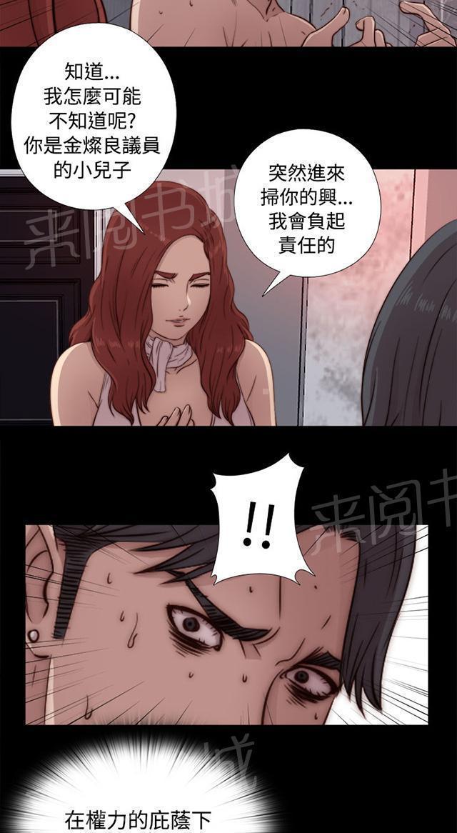 《隔壁练习生》漫画最新章节第81话 不接电话免费下拉式在线观看章节第【4】张图片