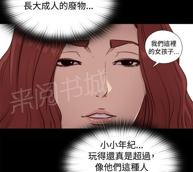 《隔壁练习生》漫画最新章节第81话 不接电话免费下拉式在线观看章节第【3】张图片