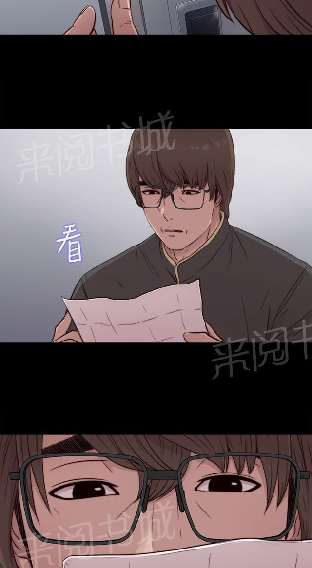 《隔壁练习生》漫画最新章节第84话 到宿舍免费下拉式在线观看章节第【32】张图片