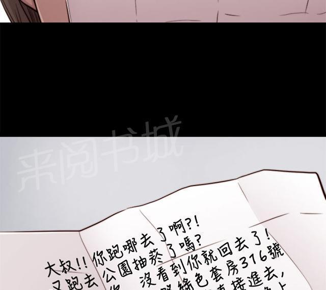 《隔壁练习生》漫画最新章节第84话 到宿舍免费下拉式在线观看章节第【31】张图片