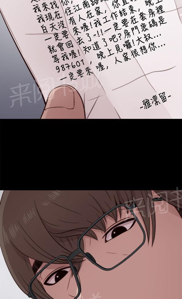 《隔壁练习生》漫画最新章节第84话 到宿舍免费下拉式在线观看章节第【30】张图片