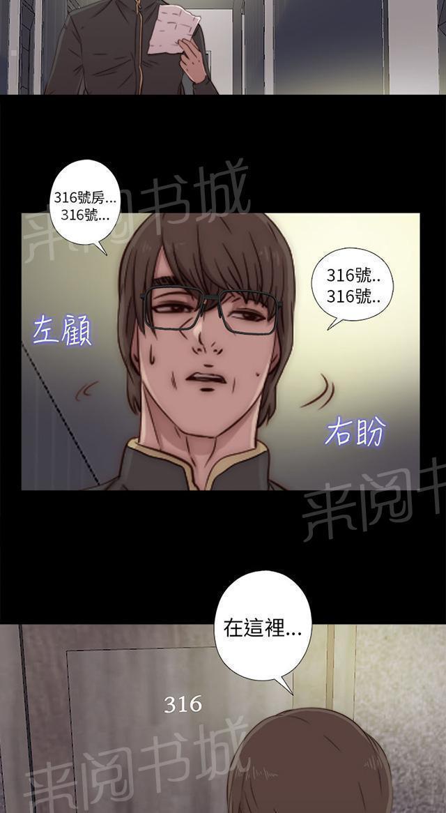 《隔壁练习生》漫画最新章节第84话 到宿舍免费下拉式在线观看章节第【27】张图片