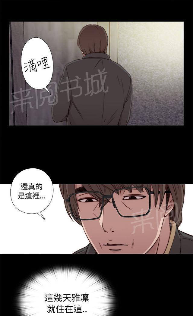 《隔壁练习生》漫画最新章节第84话 到宿舍免费下拉式在线观看章节第【23】张图片