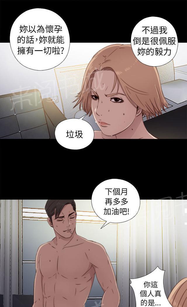 《隔壁练习生》漫画最新章节第84话 到宿舍免费下拉式在线观看章节第【18】张图片