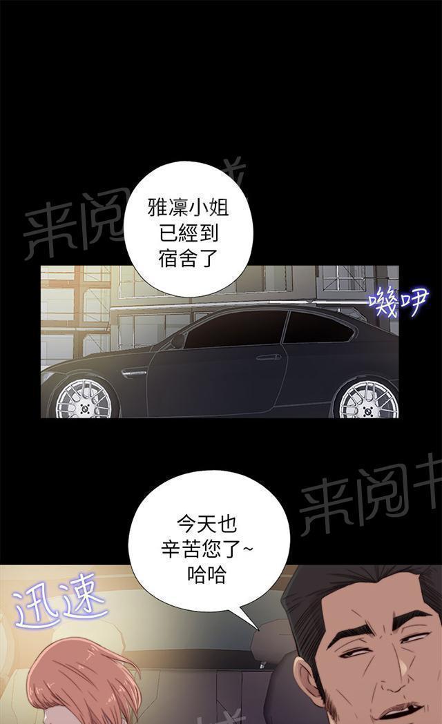 《隔壁练习生》漫画最新章节第84话 到宿舍免费下拉式在线观看章节第【14】张图片