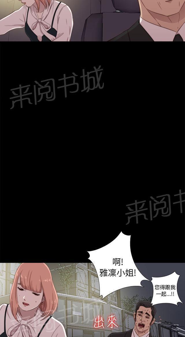 《隔壁练习生》漫画最新章节第84话 到宿舍免费下拉式在线观看章节第【13】张图片