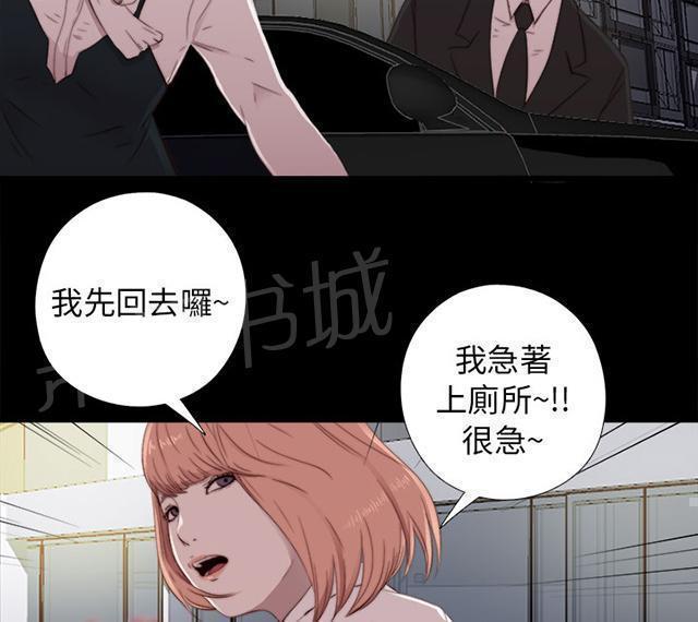 《隔壁练习生》漫画最新章节第84话 到宿舍免费下拉式在线观看章节第【12】张图片