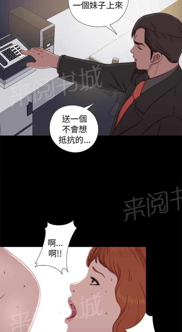 《隔壁练习生》漫画最新章节第86话 拍广告免费下拉式在线观看章节第【38】张图片