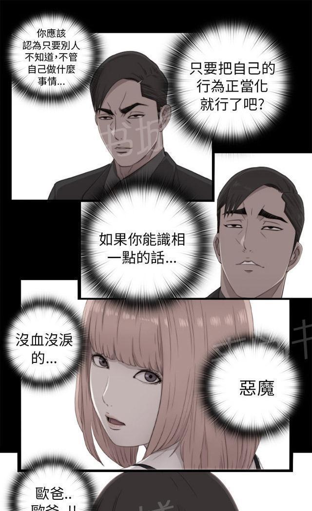 《隔壁练习生》漫画最新章节第86话 拍广告免费下拉式在线观看章节第【34】张图片