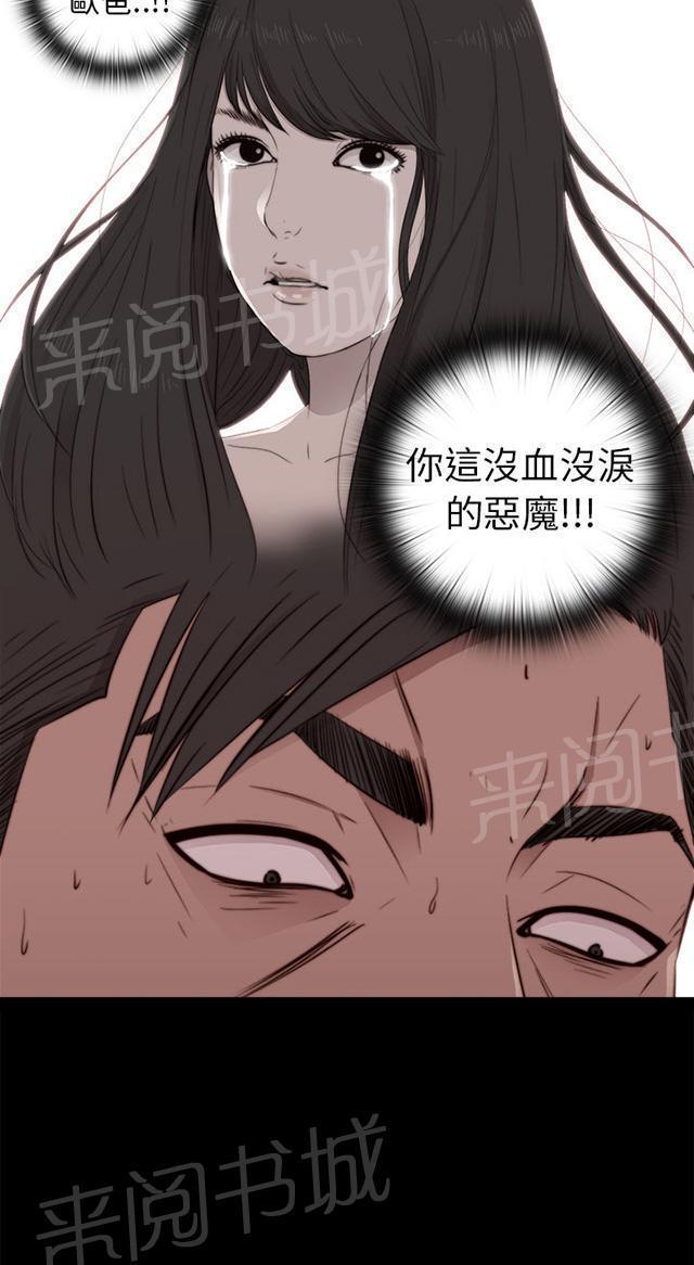 《隔壁练习生》漫画最新章节第86话 拍广告免费下拉式在线观看章节第【33】张图片