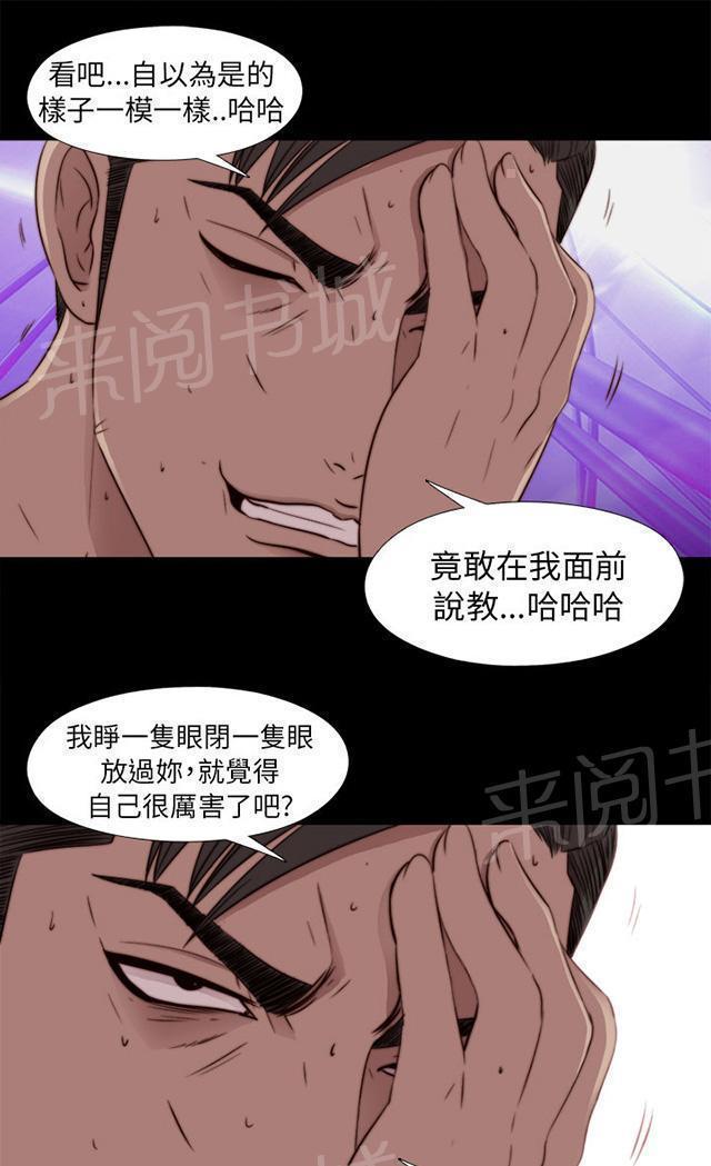 《隔壁练习生》漫画最新章节第86话 拍广告免费下拉式在线观看章节第【29】张图片