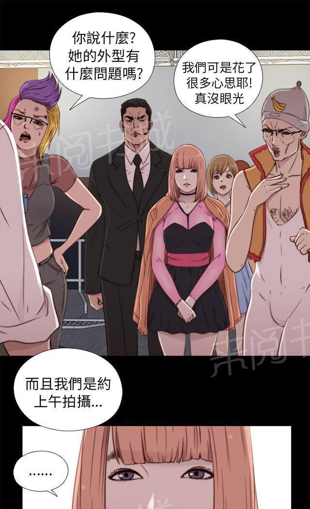 《隔壁练习生》漫画最新章节第86话 拍广告免费下拉式在线观看章节第【24】张图片