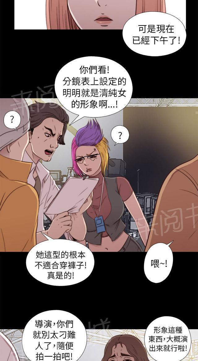 《隔壁练习生》漫画最新章节第86话 拍广告免费下拉式在线观看章节第【23】张图片