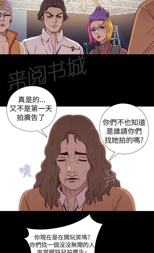 《隔壁练习生》漫画最新章节第86话 拍广告免费下拉式在线观看章节第【21】张图片