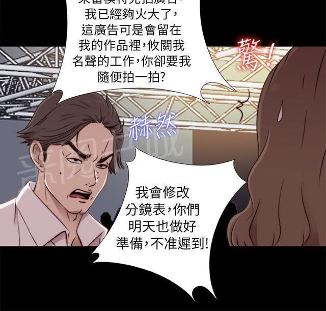 《隔壁练习生》漫画最新章节第86话 拍广告免费下拉式在线观看章节第【20】张图片