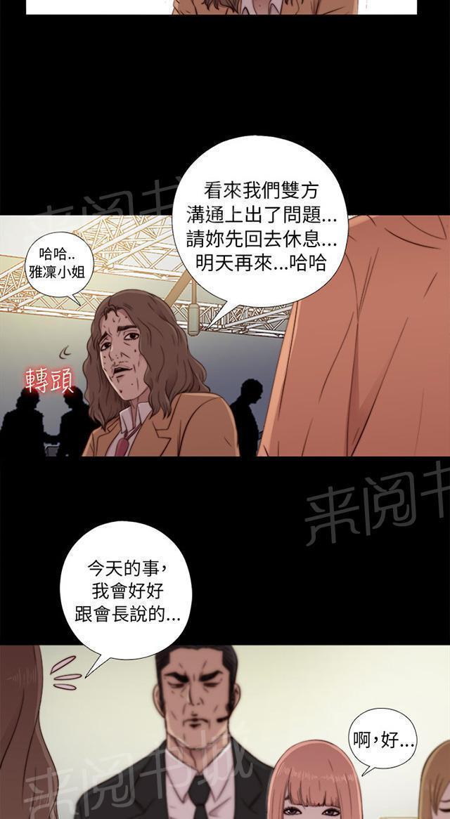 《隔壁练习生》漫画最新章节第86话 拍广告免费下拉式在线观看章节第【18】张图片