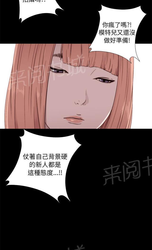 《隔壁练习生》漫画最新章节第86话 拍广告免费下拉式在线观看章节第【16】张图片