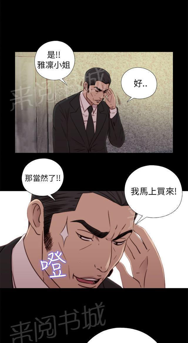 《隔壁练习生》漫画最新章节第86话 拍广告免费下拉式在线观看章节第【13】张图片