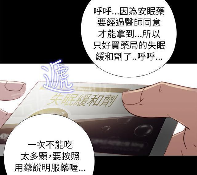 《隔壁练习生》漫画最新章节第86话 拍广告免费下拉式在线观看章节第【12】张图片