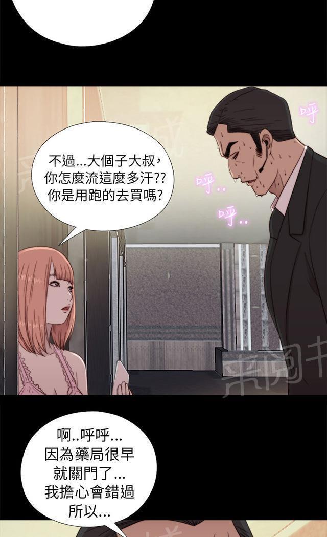 《隔壁练习生》漫画最新章节第86话 拍广告免费下拉式在线观看章节第【11】张图片