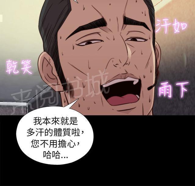 《隔壁练习生》漫画最新章节第86话 拍广告免费下拉式在线观看章节第【10】张图片