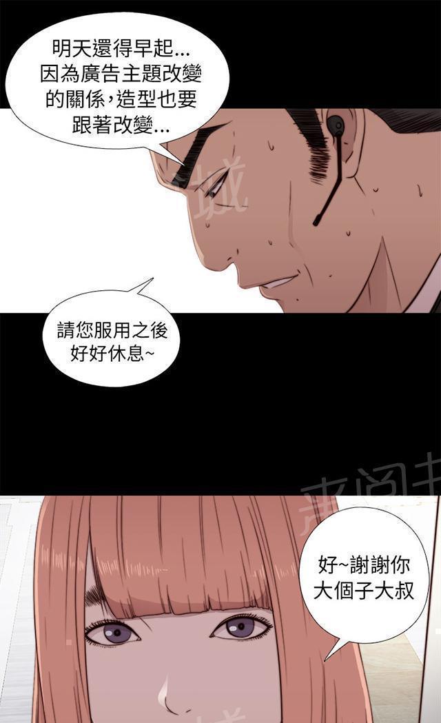 《隔壁练习生》漫画最新章节第86话 拍广告免费下拉式在线观看章节第【9】张图片