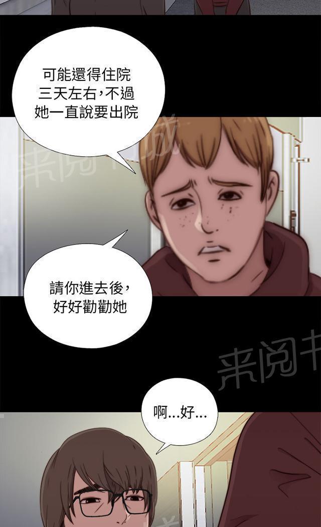 《隔壁练习生》漫画最新章节第86话 拍广告免费下拉式在线观看章节第【6】张图片