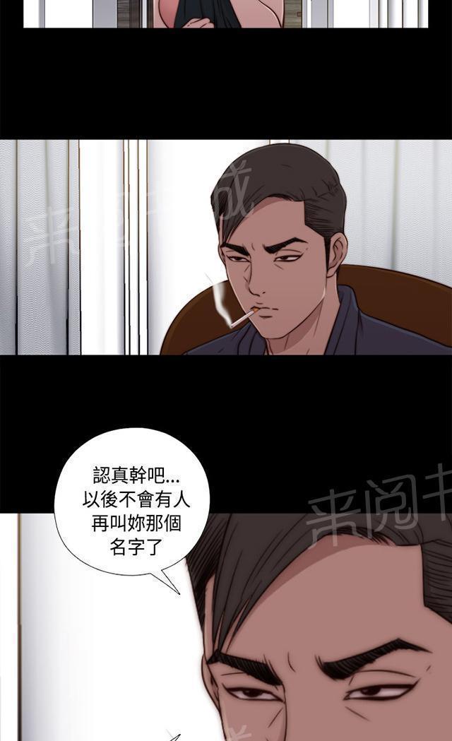 《隔壁练习生》漫画最新章节第87话 是不是真的免费下拉式在线观看章节第【39】张图片