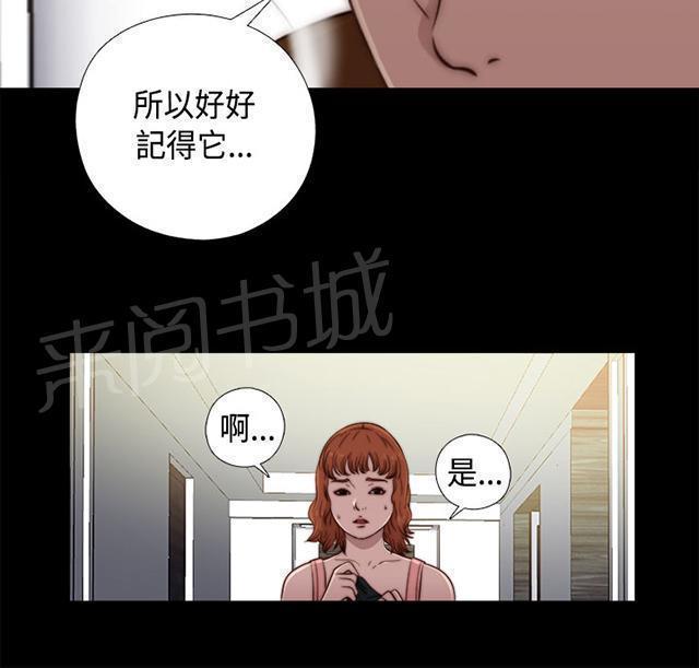 《隔壁练习生》漫画最新章节第87话 是不是真的免费下拉式在线观看章节第【38】张图片