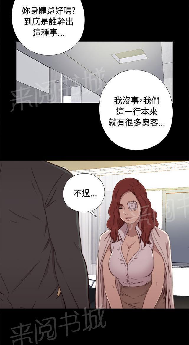 《隔壁练习生》漫画最新章节第87话 是不是真的免费下拉式在线观看章节第【36】张图片